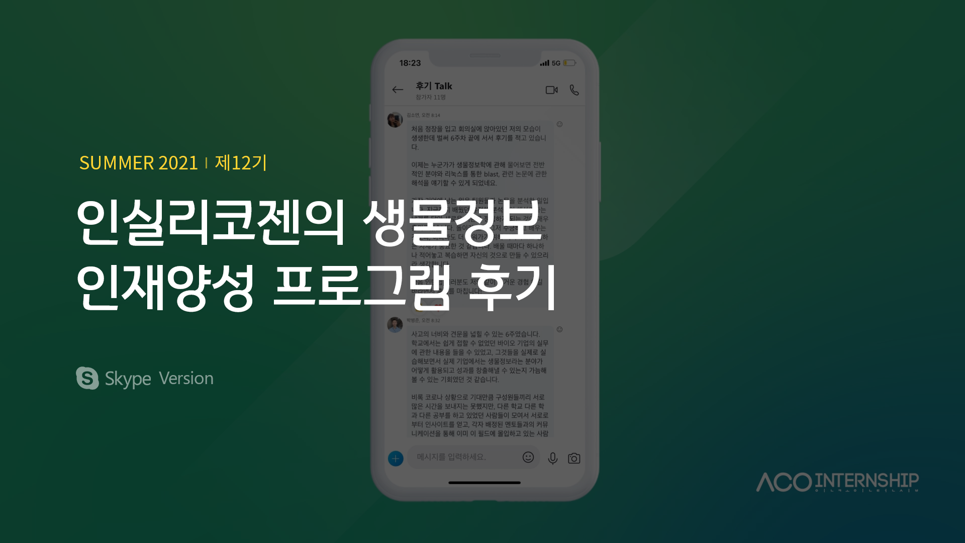 구버전] 人Co BLOG