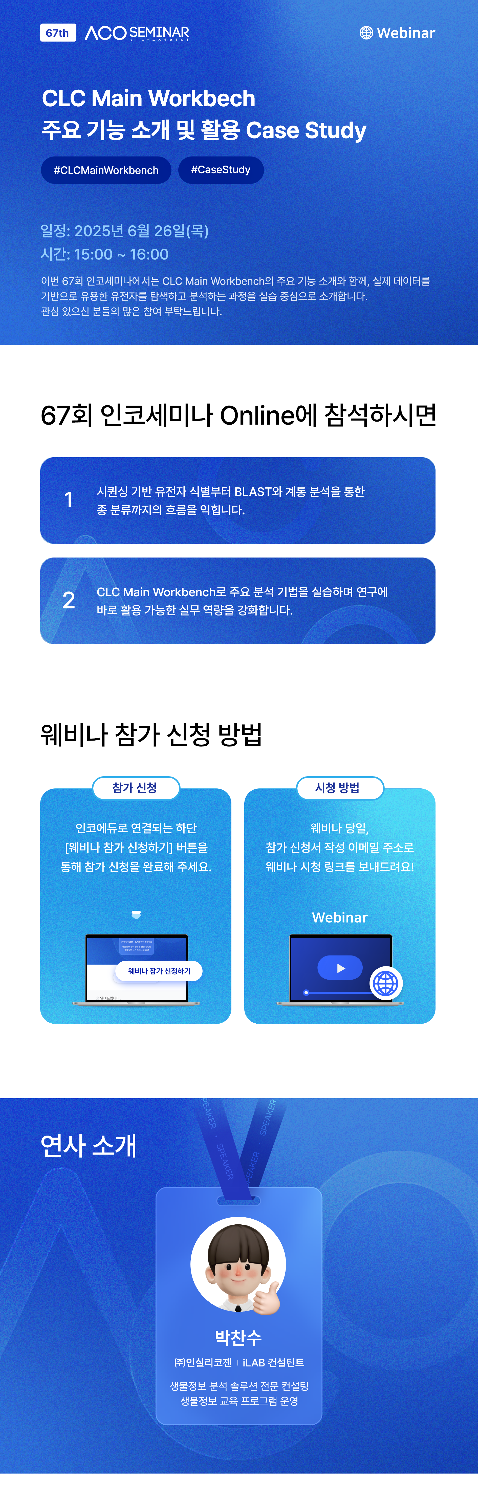 seminar-info