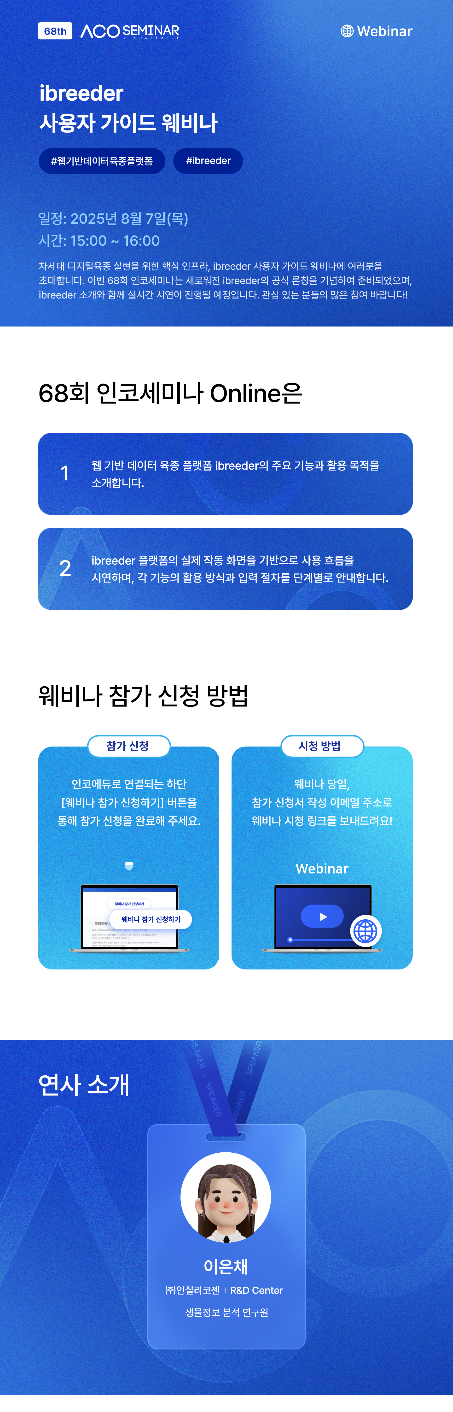seminar-info