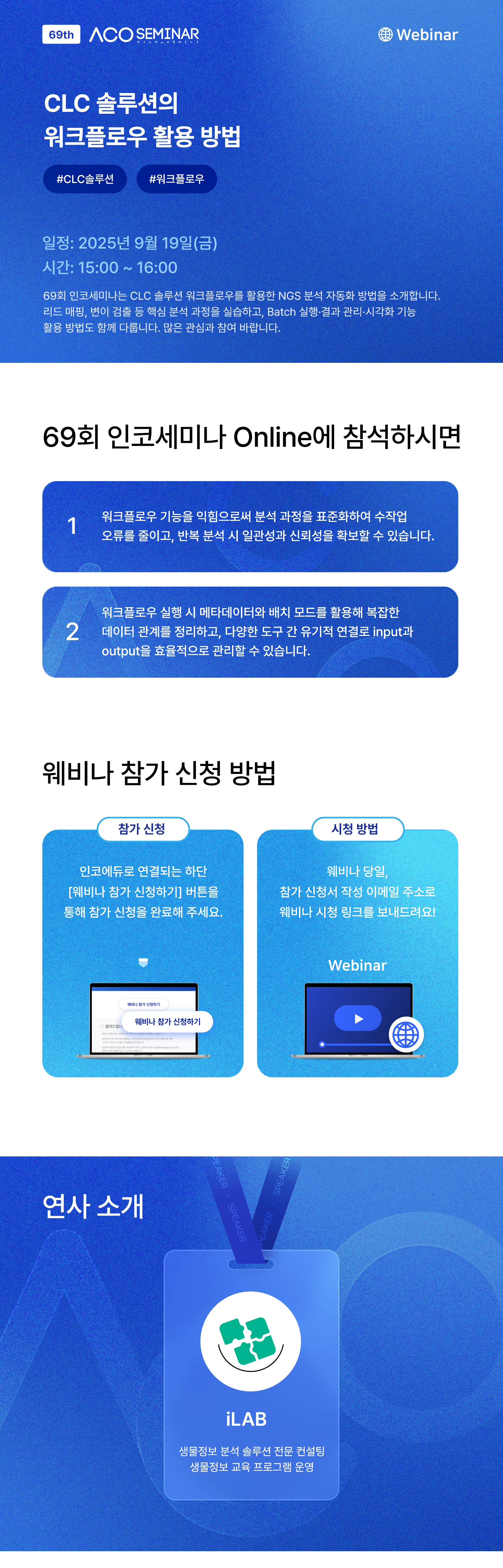 seminar-info