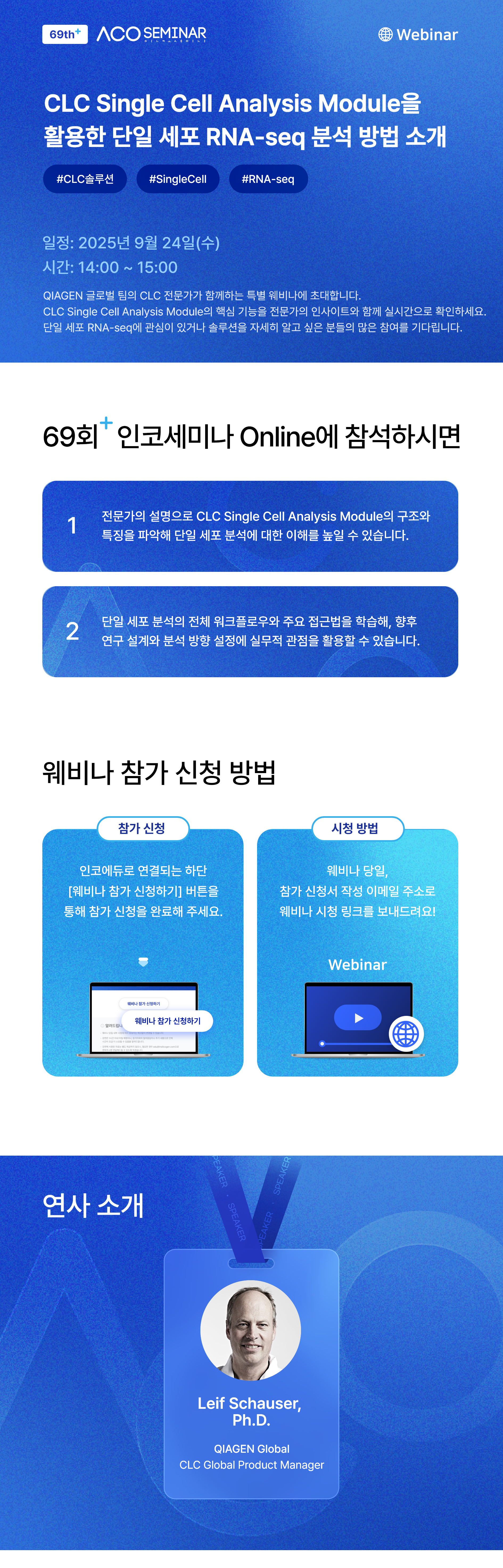 seminar-info