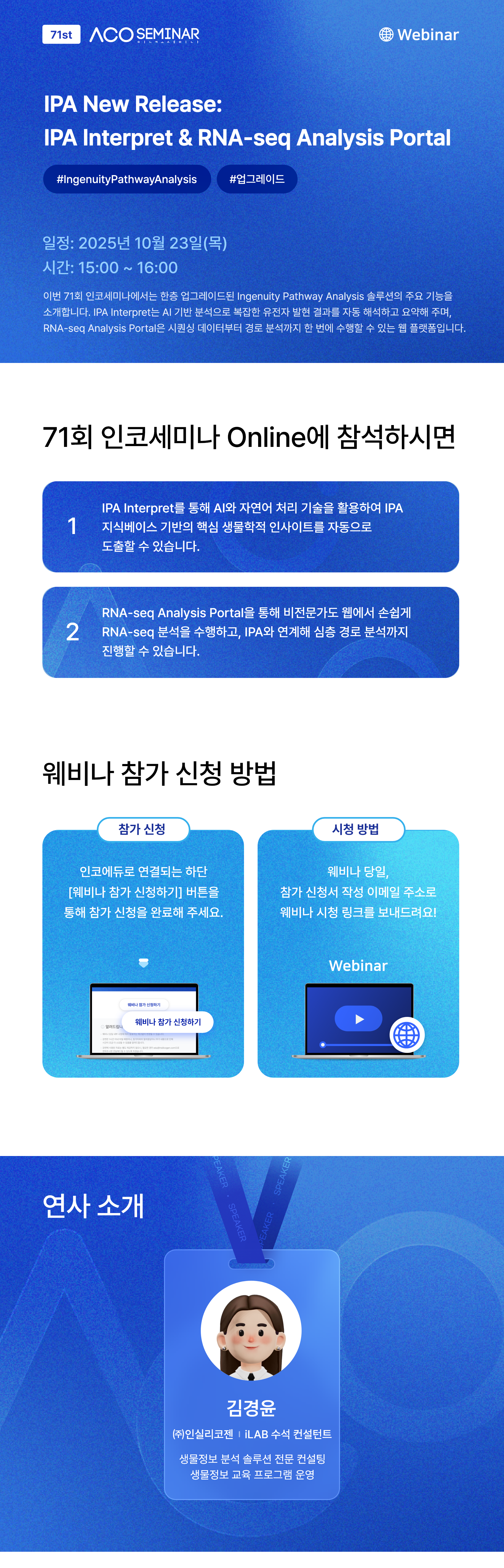 seminar-info