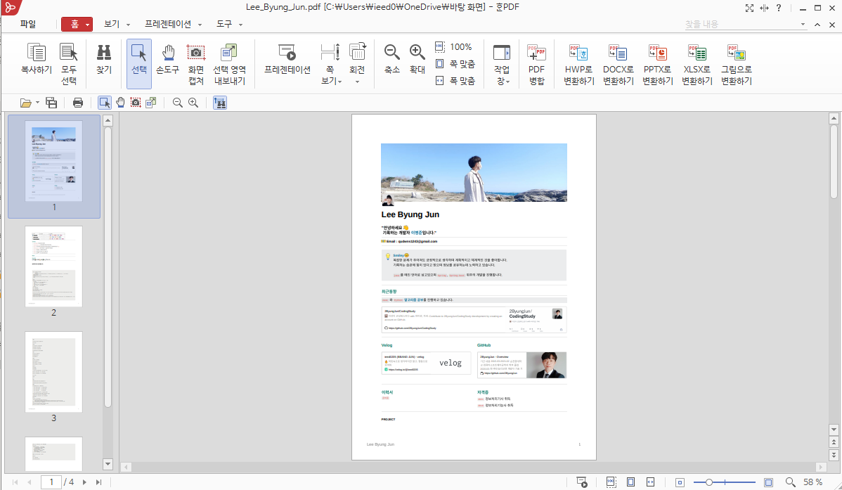 notion/using_10