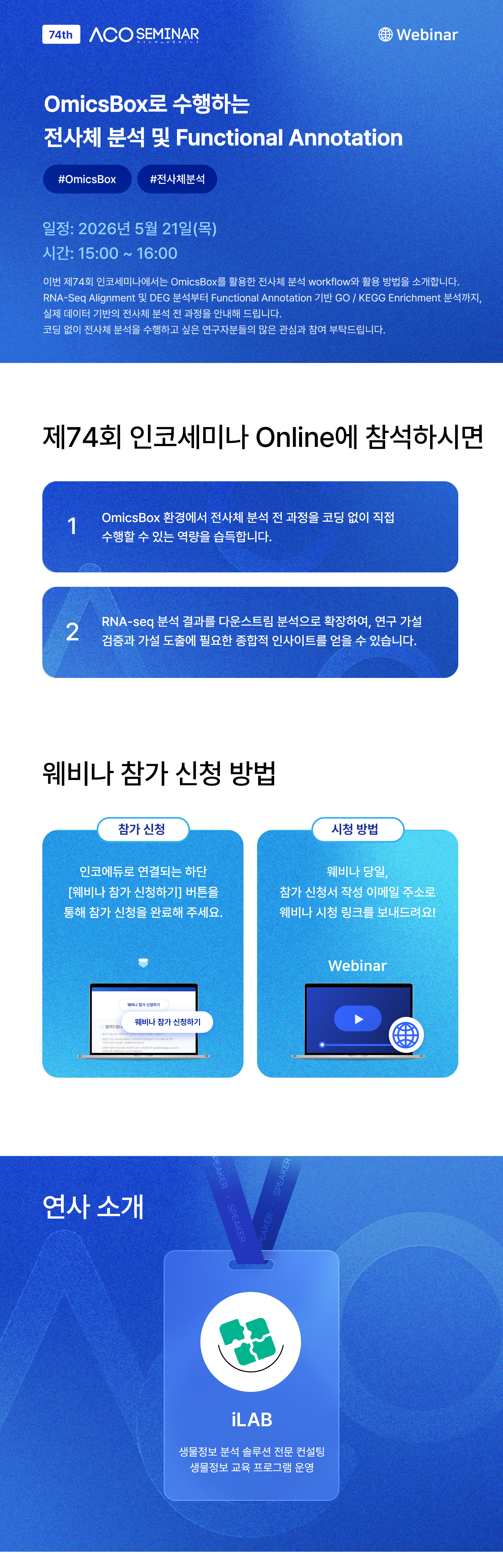 seminar-info
