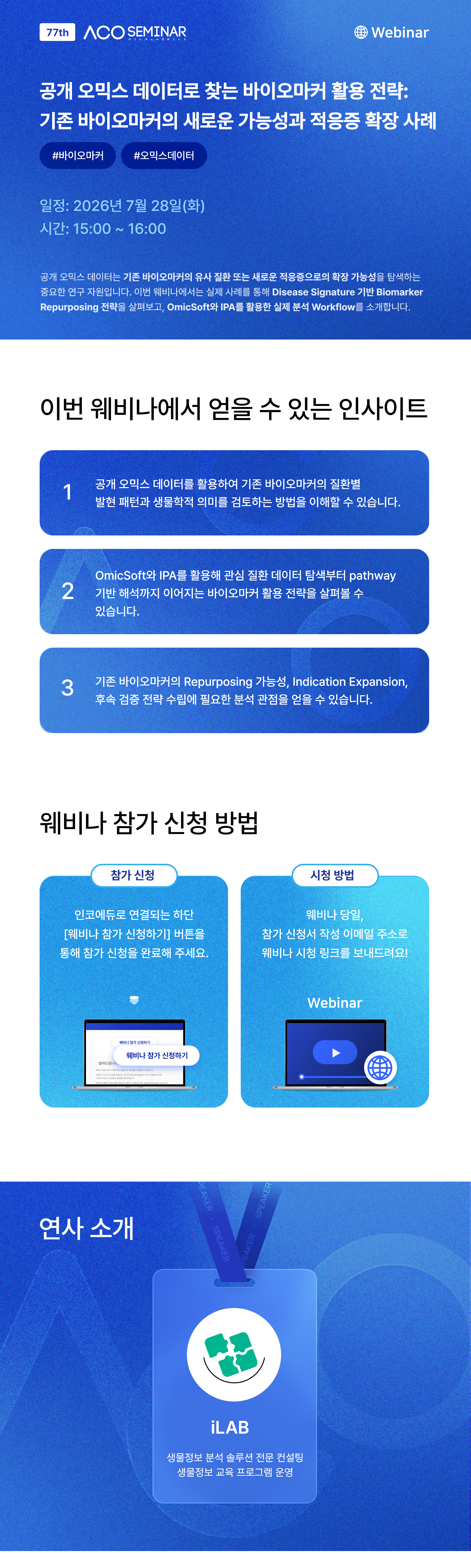 seminar-info