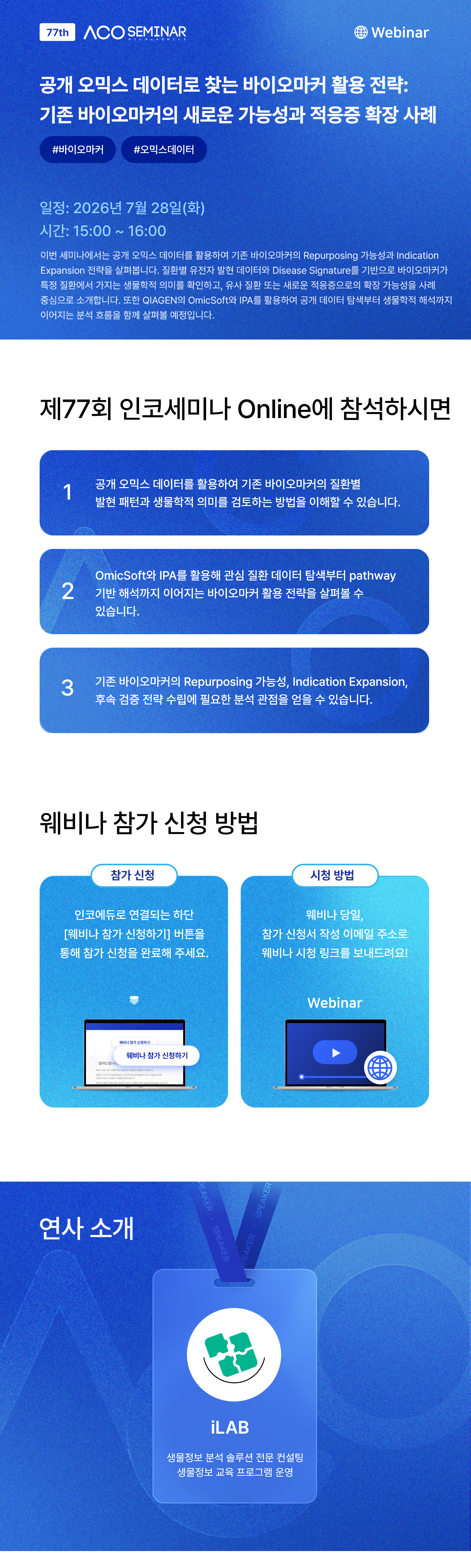seminar-info