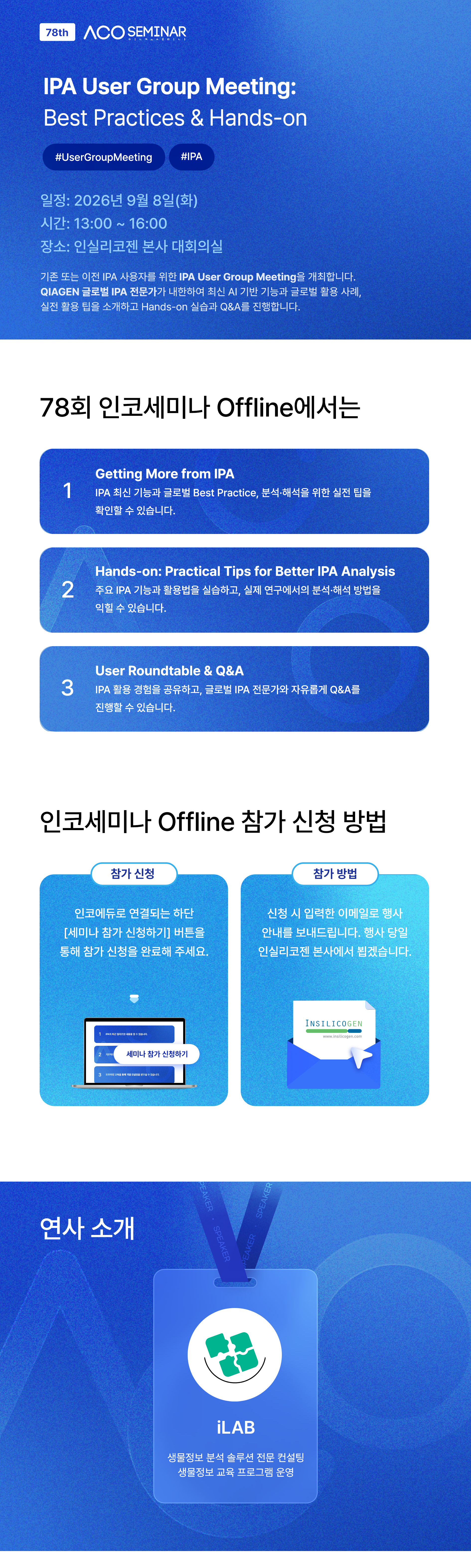 seminar-info