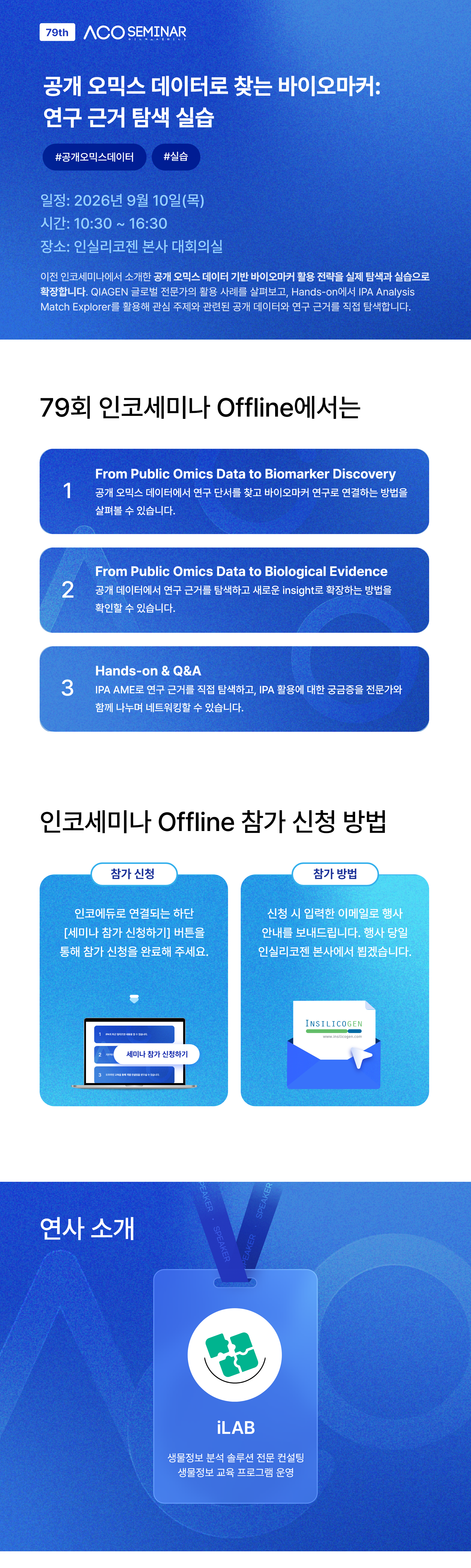 seminar-info