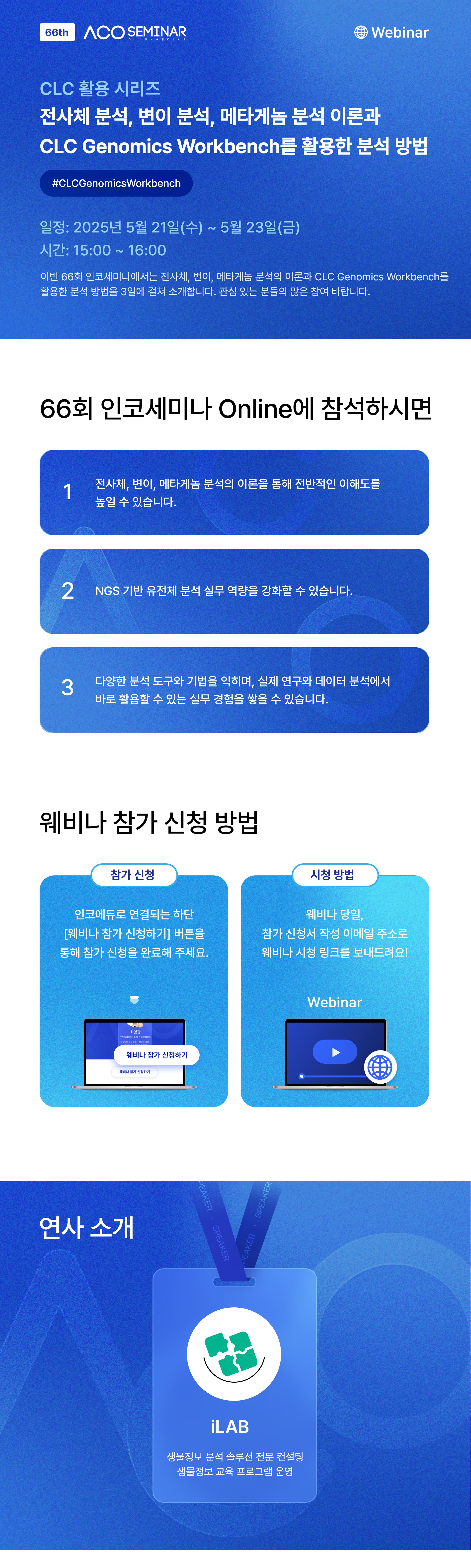 seminar-info