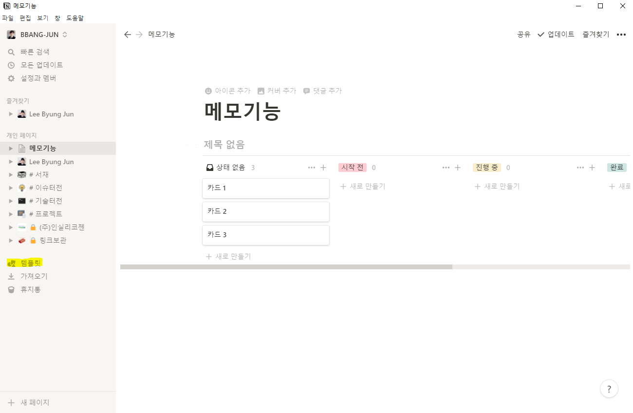 notion_4